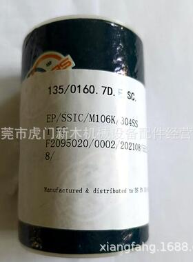 135/0160.7D.E.SC.机械轴封SEALMANN机械密封套装