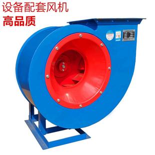 7.5KW工业环保除尘抽风机通风换气喷漆房引风机 72离心风机4.5A