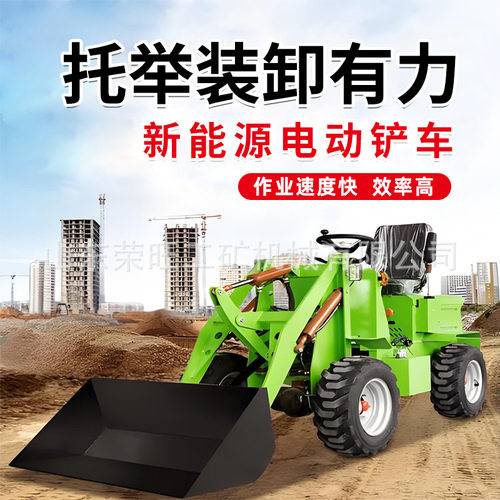 农用四驱铲车养殖场清理小铲车建筑工地推土机小型电动装载车
