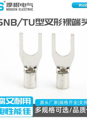 SNBUT型冷压接线端子SNB2-4SSNBS2-4TU型叉形裸端头铜线鼻