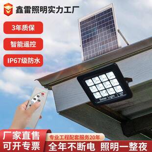 太阳能投光灯透镜高亮灯户外新农村足瓦100W大功率led惠民款