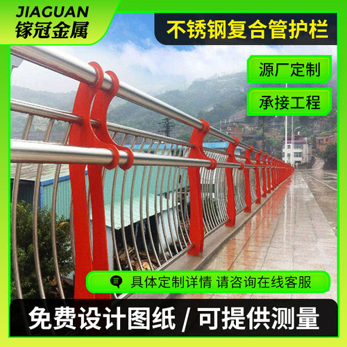 不锈钢复合管护栏铸钢立柱 河道景观公路不锈钢复合管护栏201 304