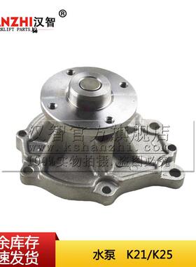 K21/K25叉车水泵21010-FU425叉车配件发动机散热器水泵冷却泵