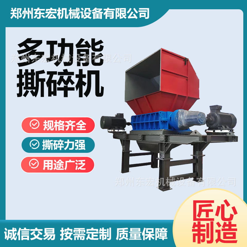 双轴撕碎机多功能金属塑料木桶粉碎机废旧汽车易拉罐破碎机