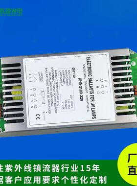 320W紫外线电子镇流器废气污水处理杀菌灯专用异常过流保护电源