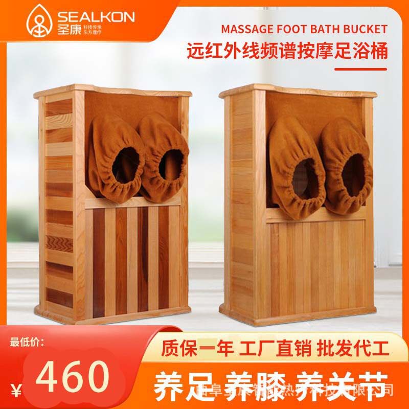 远红外足浴桶全息能量养生桶汗蒸木桶居家耐用足浴桶自动按摩桶