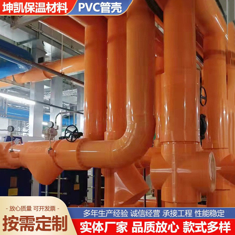 PVC管壳管道机房管道工业保温外壳彩壳施工保温管道工业外护彩壳