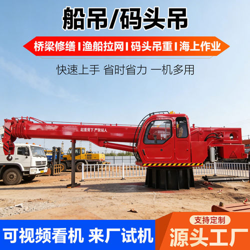 船用液压固定吊臂直臂伸缩起重机码头港口船舶甲板固定克令吊