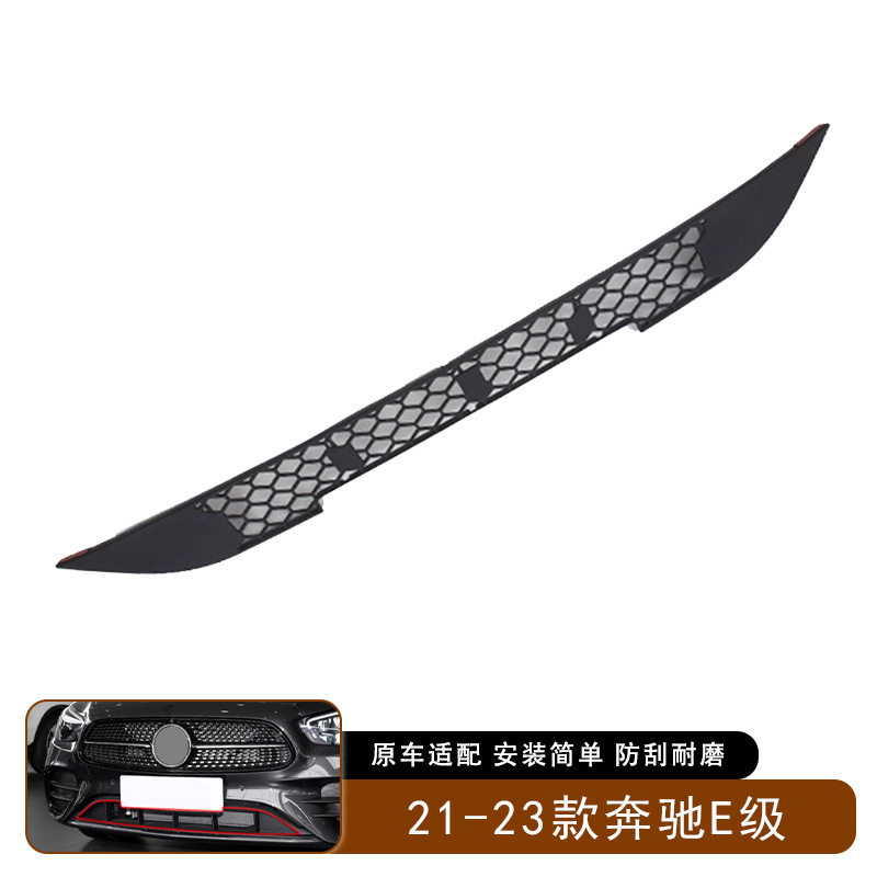 适用于21-23款奔驰E级E260lE300l中网格栅下中网防虫网防尘罩