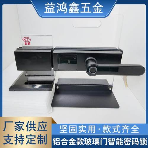 铝合金款玻璃门智能密码锁双开执手锁办公室玻璃门锁现货