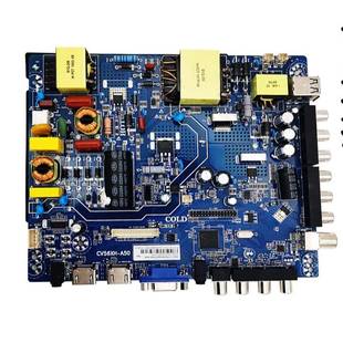 U50CV56XH 原装 V50CV56XH V50CV59SH A50电视主板KTV用 CV56BH