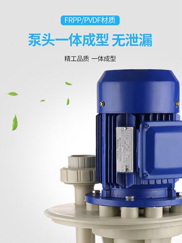 工程化工塑料PP槽内立式液下可空转耐酸碱耐腐蚀喷淋塔脱硫水泵抽