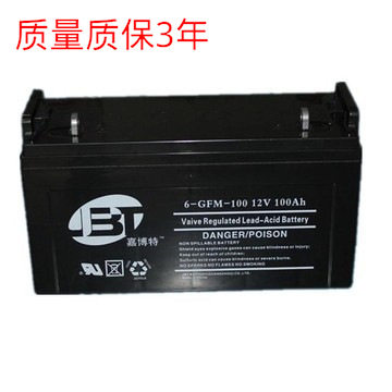包邮JBT嘉博特12V100AH免维护铅酸UPS蓄电池太阳能源灯泡电瓶