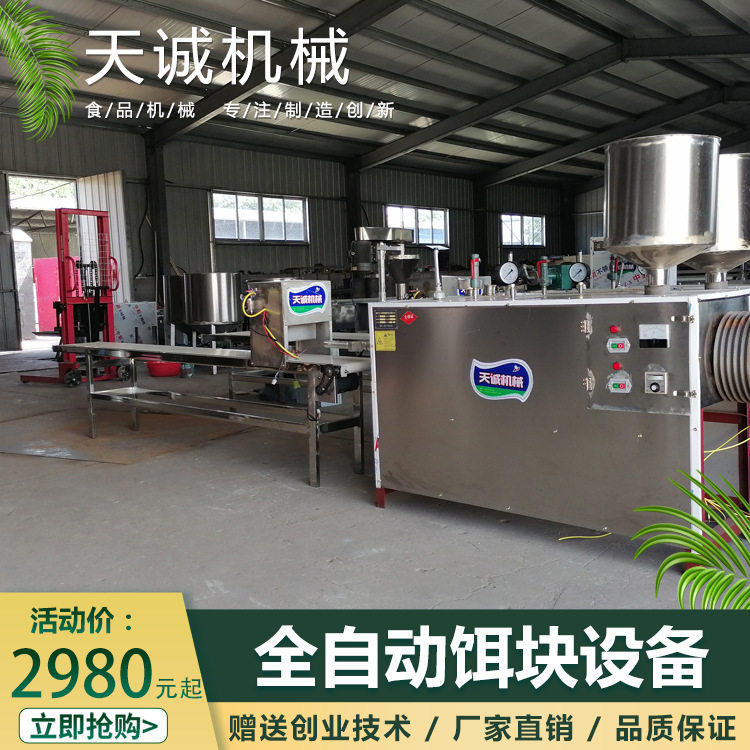 云南小吃饵块粑生产机器商用不锈钢全自动年糕机