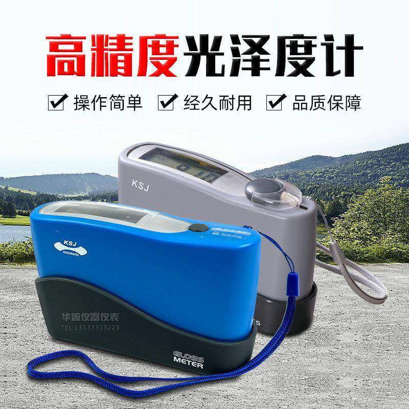 科仕佳光泽度仪MG6石材瓷砖测光仪油漆金属纸张三角度光泽度计