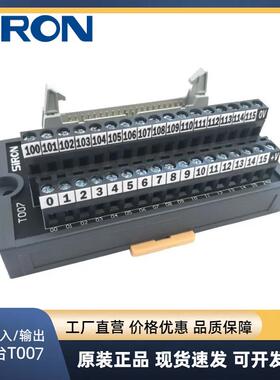 SIRON胜蓝原装欧式通用32位PLC输入输出端子台T007/T008/T009