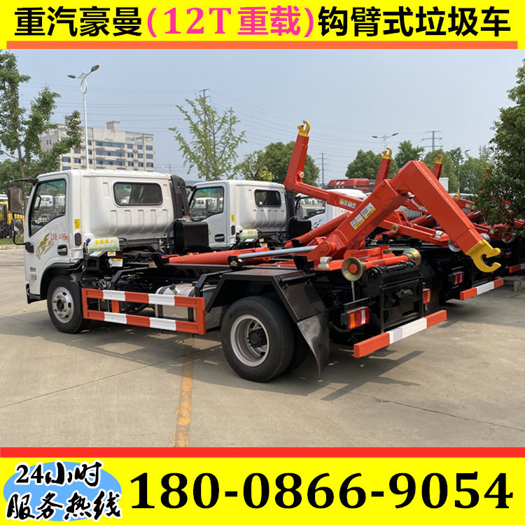 重汽豪曼10T重载钩臂车6-7立方建筑垃圾箱装修拆墙体垃圾清运车