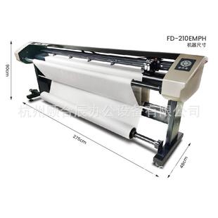纸样服装大师CAD高速喷墨绘图仪FD-2100唛架机打印机排版机画皮机