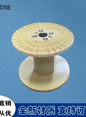 PN400小筒体塑料电源线收线盘ABS工字周转线轴