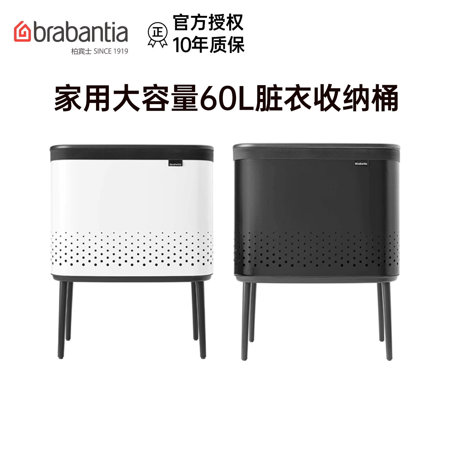 比利时进口brabantia柏宾士脏衣桶不锈钢创意家用进口收纳筐大号