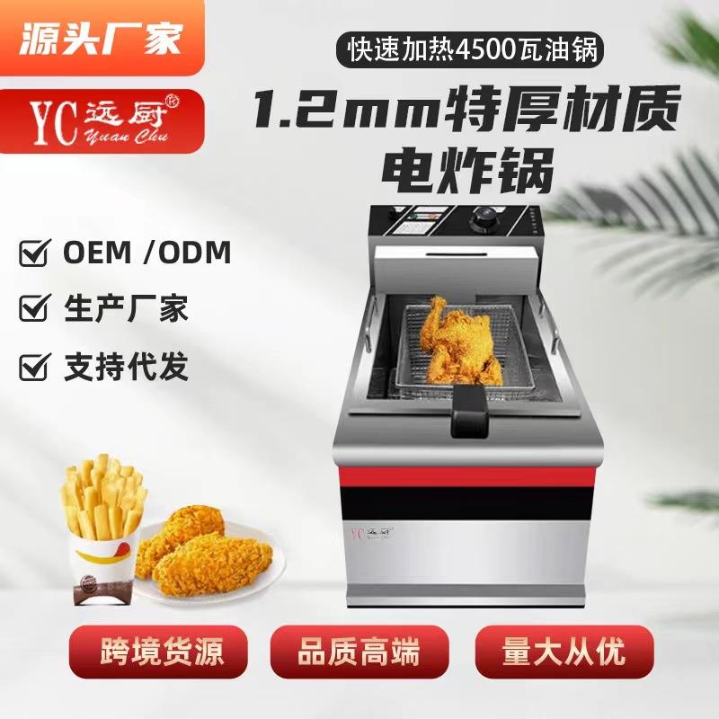 商用加厚大容量904电炸炉炸鸡排机器双缸44升恒温炸串机22升油炸
