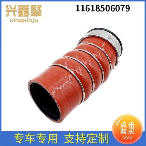汽车增压水管进气管涡轮中冷软管11618506079适用于宝马E70E71