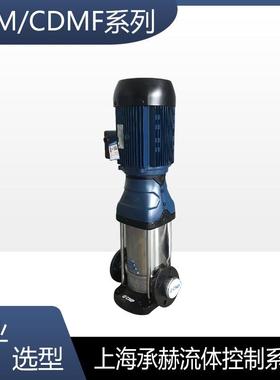 小区高层供水增压泵CDMG32-50-2立式不锈钢多级离心泵DN65口径