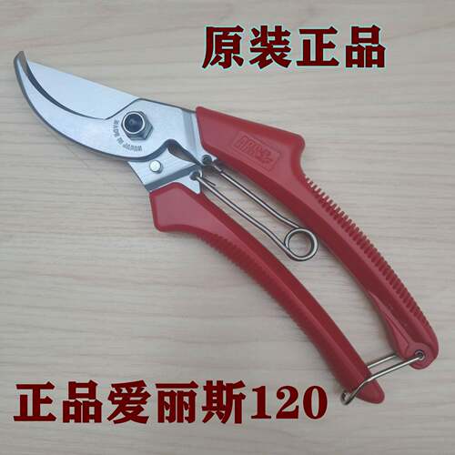 爱丽斯枝剪爱丽斯120果枝剪修枝剪省力剪园林剪果树