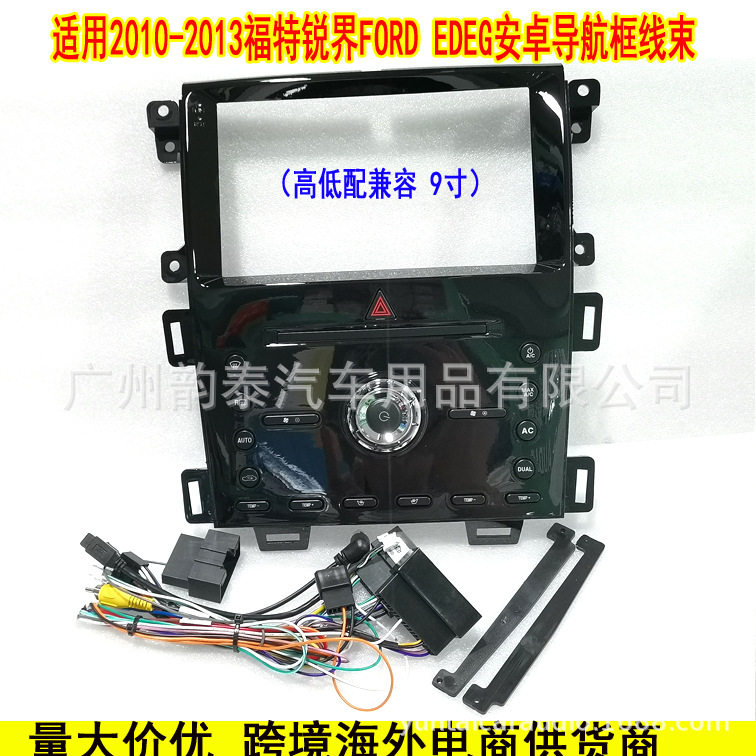 适用福特锐界FORDEDEG安卓导航面框DVD面板百变套框高低配兼容