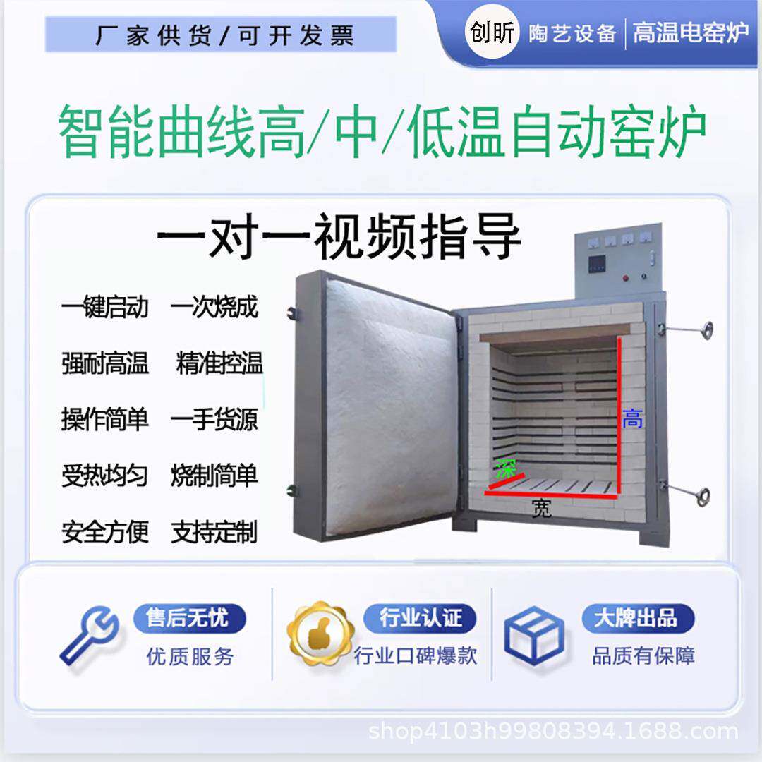 电窑陶艺大型高温电窑炉家用教学智能曲线电窑陶瓷设备1300度窑炉