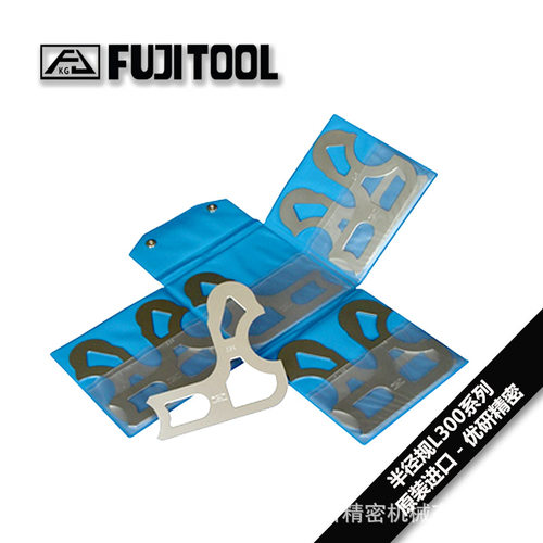 FUJITOOL富士不锈钢R规半径规弧度测量L300系列