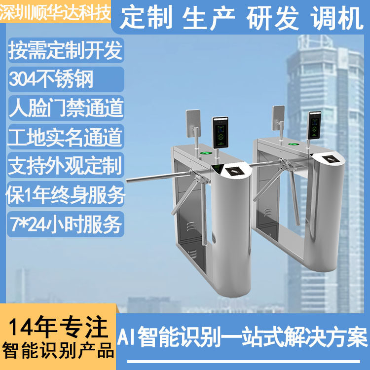三辊闸闸机一进一出桥式人行闸厂区出入口人脸识别门禁闸机厂家