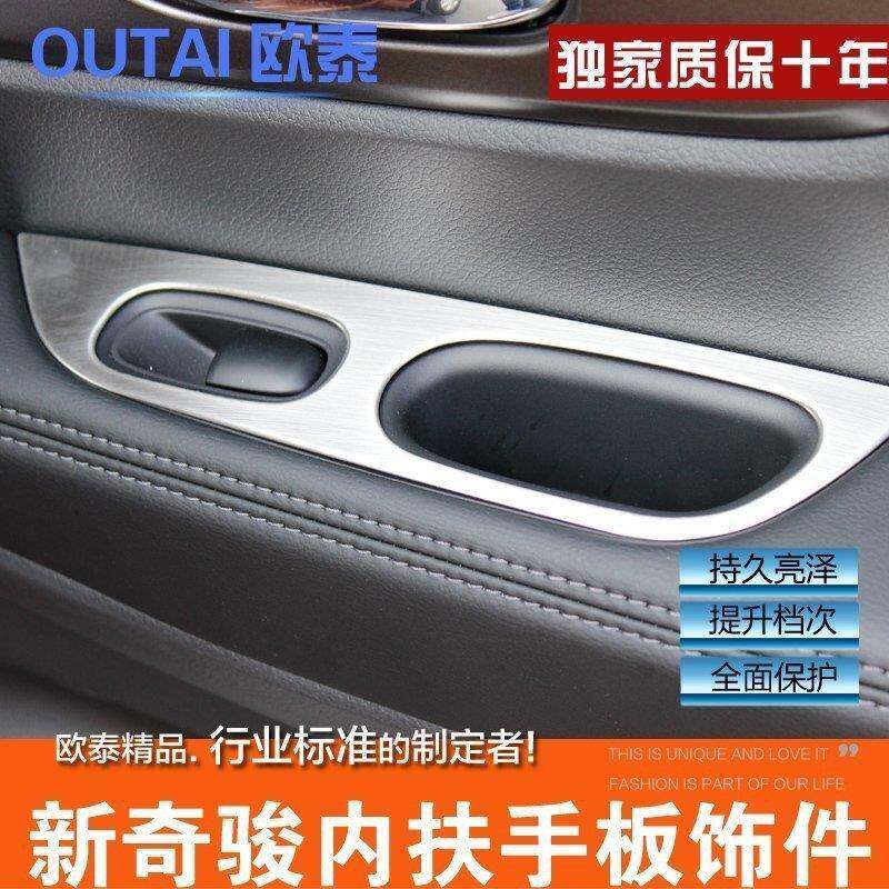 适用于14-17款新奇骏车门内畜牧/养殖器械
