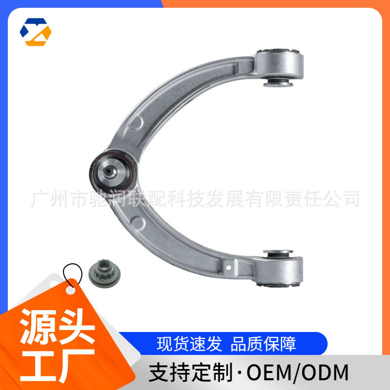 适用于奔驰汽车摆臂1663301707现货跨境热卖