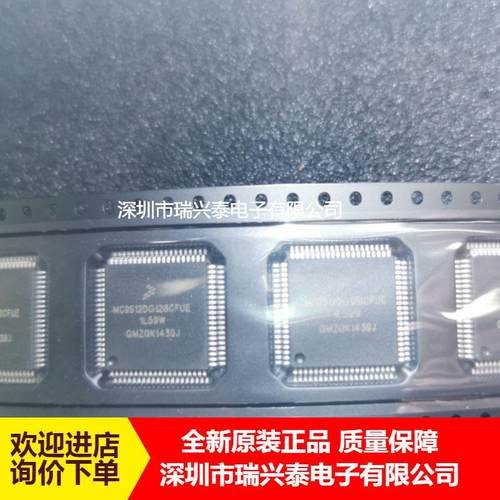MC9S12DG128CFUEQFP80汽车电脑版CPU微控制集成芯片原装原包