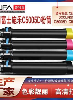 适用CT201668富士施乐C5005d粉盒C5155d复印机墨盒CT203165墨粉匣