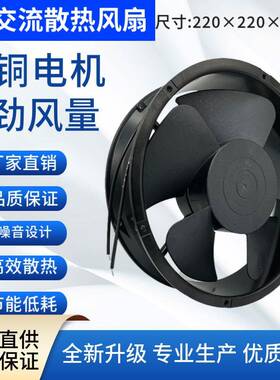 22060交流风扇220V22CM厘米工业机柜自动化设备圆形散热风扇