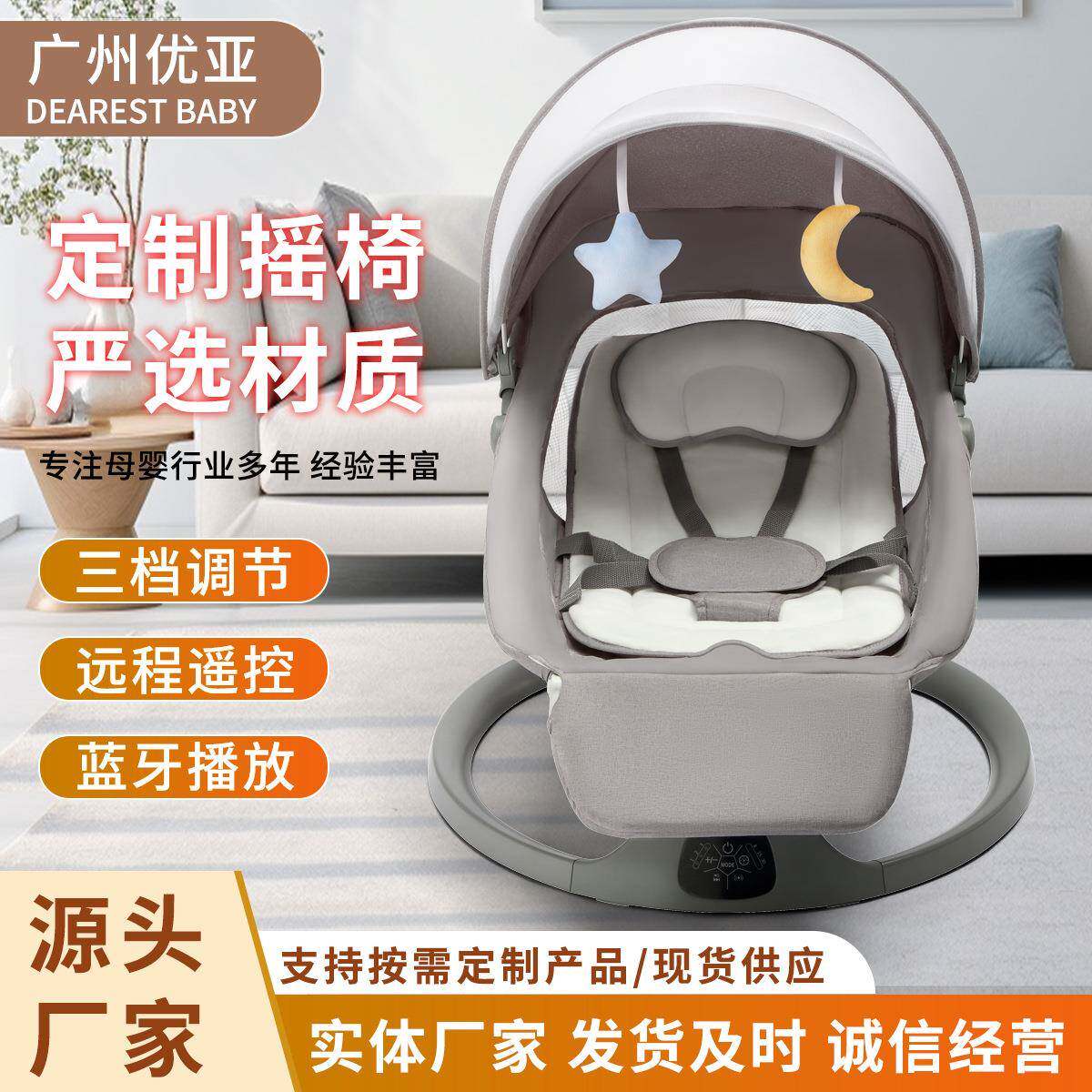 babyswing直销哄娃神器摇椅多功能摇篮智能电动婴儿摇摇椅