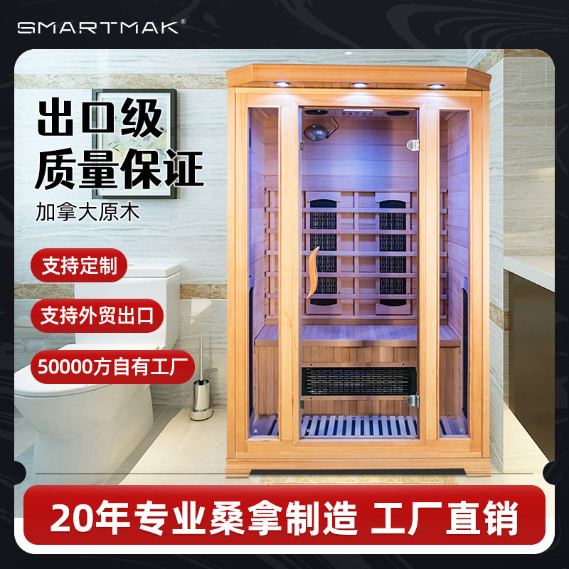 跨境远红外汗蒸房干蒸房桑拿房托玛琳光波房汗蒸包安装可按需制作