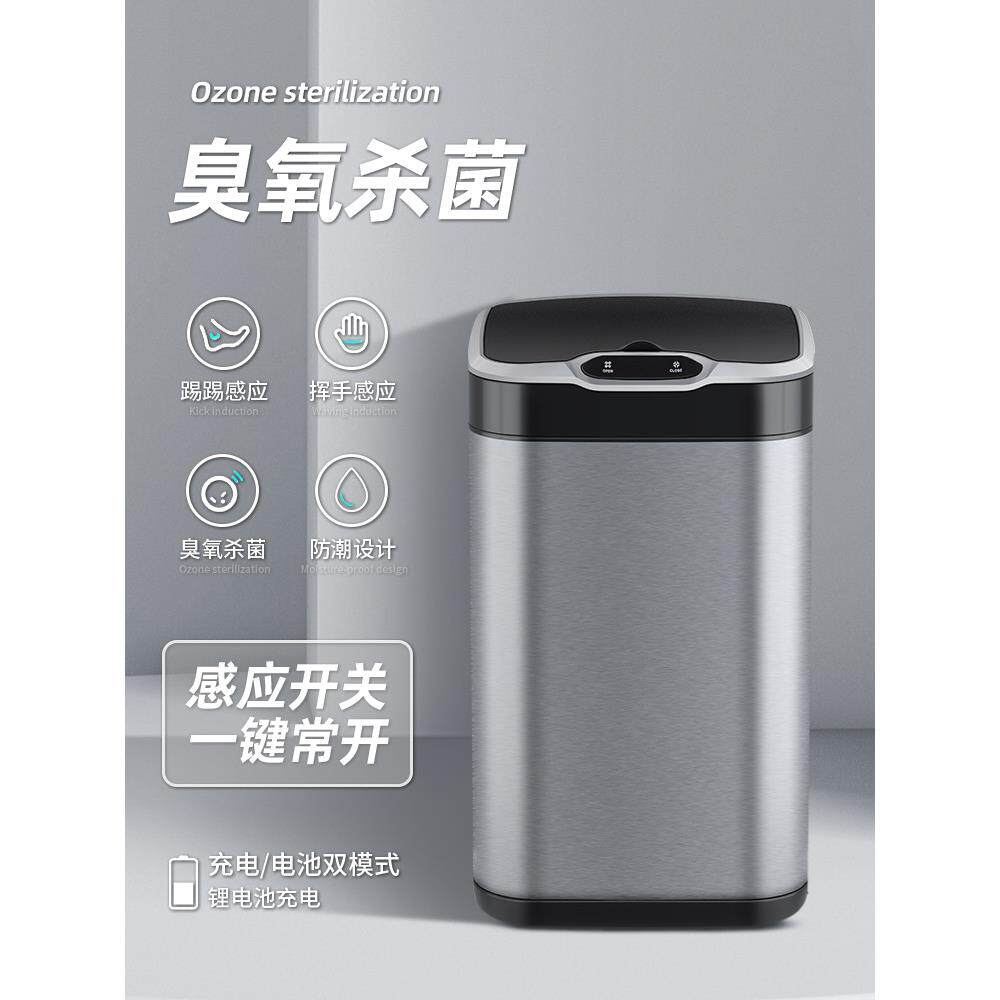 洁安惠感应垃圾桶家用带盖智能厨房客厅大号自动高档创意杀菌消毒