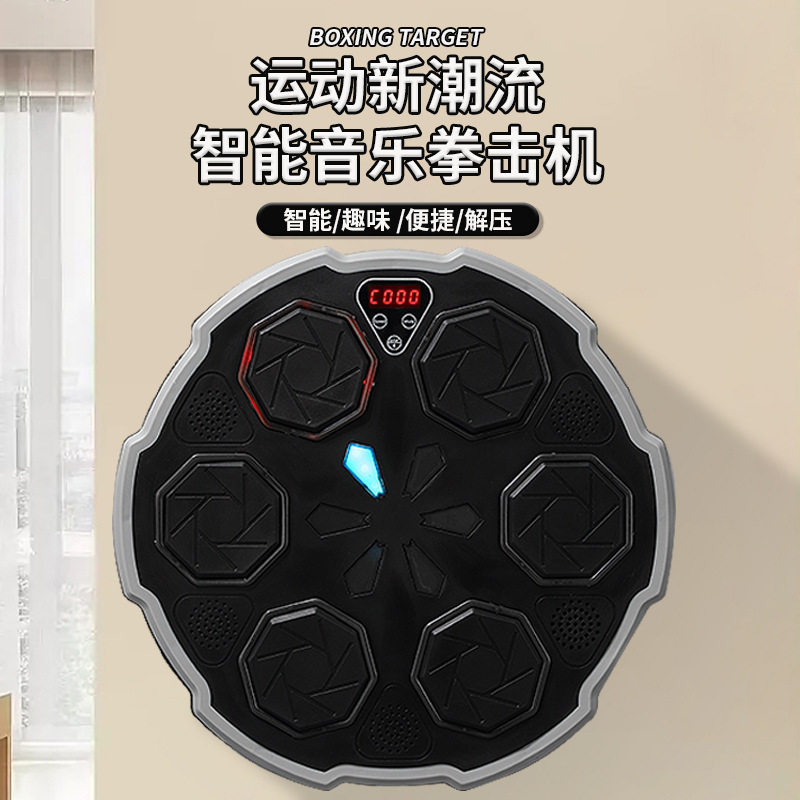 六孔智能音乐拳击靶成人音乐拳击靶儿童拳击训练器家用搏击拳击