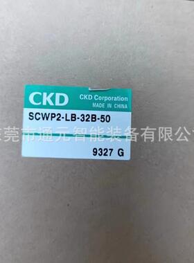 CKD气缸SCWP2-LB-32B-250-T2H5-D/SCWP2-LB-32B-320-T2H5-D原装