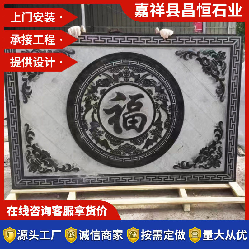 石雕壁画青石雕刻影壁墙古建石雕浮雕文化墙大理石仿古园林壁画