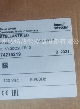 IC50-30Q20TR10电动执行器德国霍科德科罗姆Kromschroede