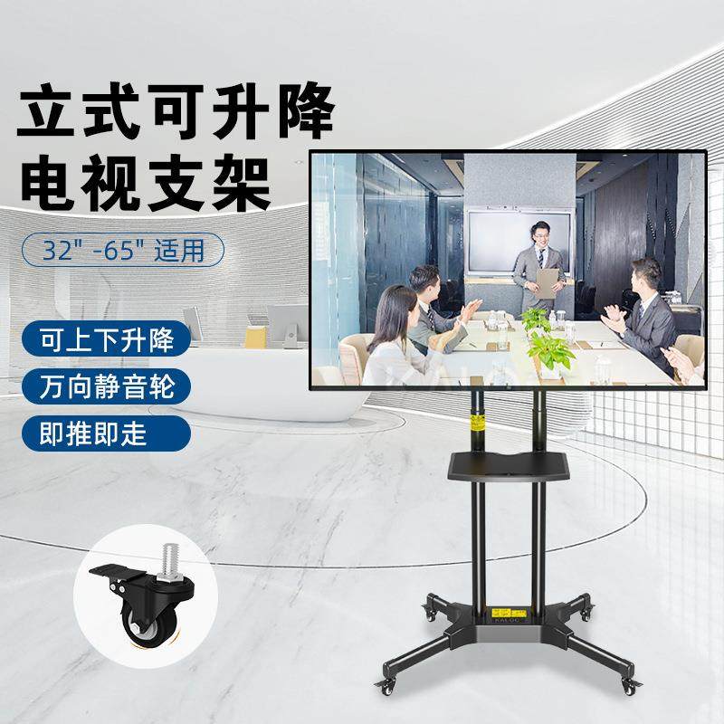 液晶显示器可移动电视支架落地挂架3265英寸立式推车KLC-131A/B