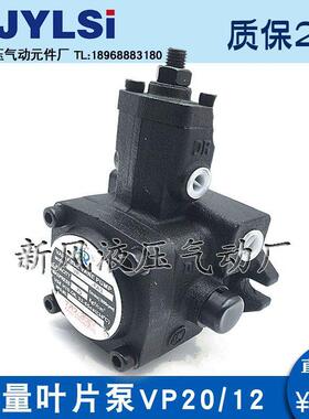 液压油泵VP-20-FA3变量叶片泵VP-12/15/20/30/40-FA2A3VP1-20-70
