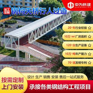 钢结构天桥行人过道连廊承接钢结构连廊人行通道过道架空通道工程