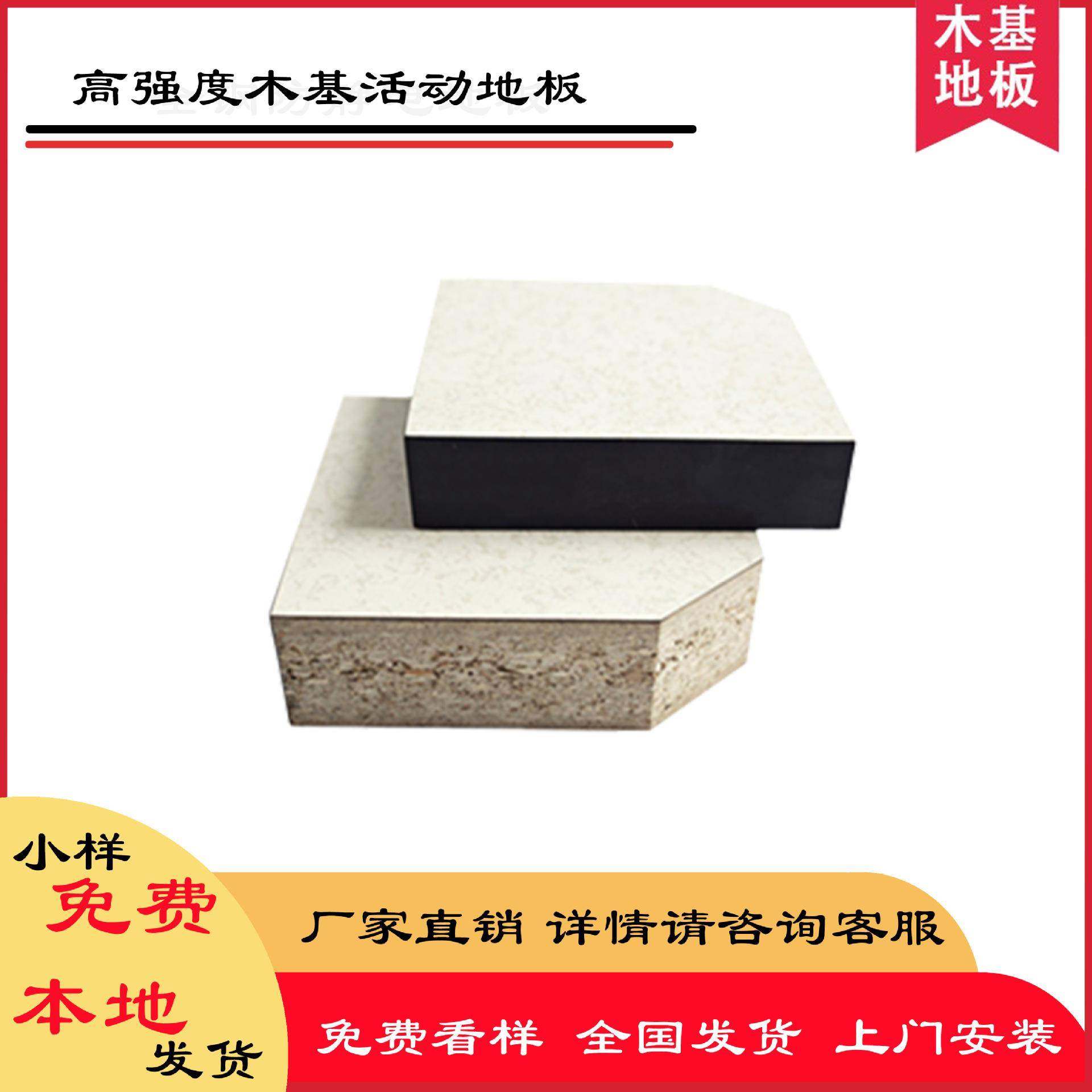 木基防静电地板木质防静电活动架空地板机房监控室专用地板,电子元器件市场,其它元器件,淘宝优惠券,粉丝福利购,淘宝优惠卷