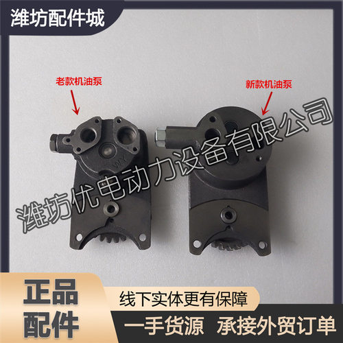 潍坊华东K4100D潍柴ZHAG华丰4102柴油发动机ZHBG1铲车ZHBZG机油泵