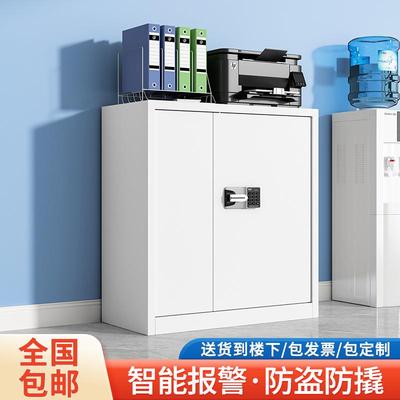 单节保密柜矮柜钢制办公铁皮财务柜国保指纹锁文件柜防盗档案柜